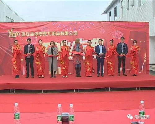 我縣工業(yè)園區(qū)一嬰兒用品企業(yè)正式投產(chǎn)