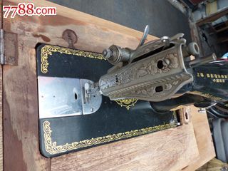上海協(xié)昌縫紉機(jī)器制造廠,中國(guó)制造。無(wú)敵牌縫紉機(jī)(繁體字)-價(jià)格:1000元-se24793859-縫紉機(jī)-零售-中國(guó)收藏?zé)峋€