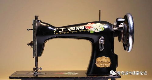 青島縫紉機(jī)廠,織起島城一段難忘時(shí)光
