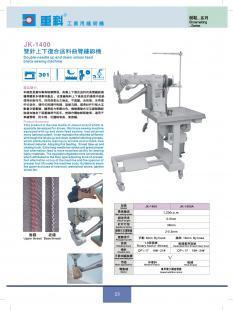 供應JK-1400雙針上下復合送料曲臂縫紉機_機械及行業(yè)設備_世界工廠網(wǎng)中國產(chǎn)品信息庫