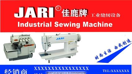 佳鹿縫紉機(jī) 傳承經(jīng)典，編織時(shí)尚