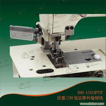 厚料縫紉機(jī) 服裝廠專用高效生產(chǎn)利器