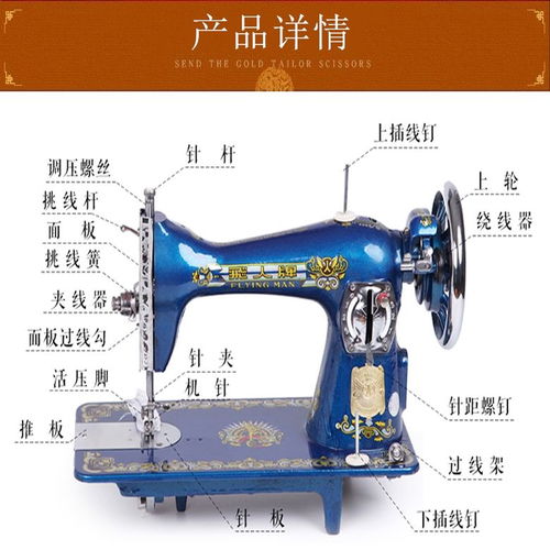 飛人牌蝴蝶縫紉機(jī) 老式家用電動(dòng)的傳承與實(shí)用